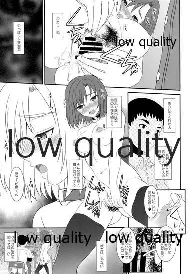 発情えるふの狐谷さん。 - page15