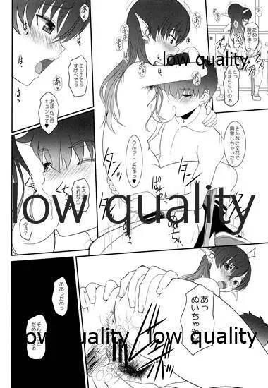 発情えるふの狐谷さん。 - page18