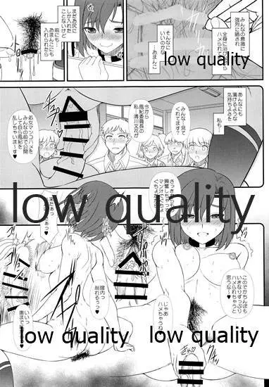 発情えるふの狐谷さん。 - page25