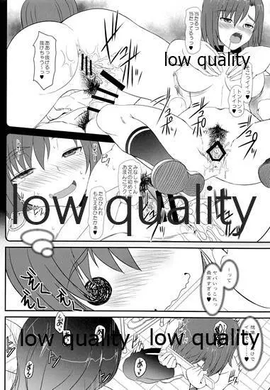 発情えるふの狐谷さん。 - page26