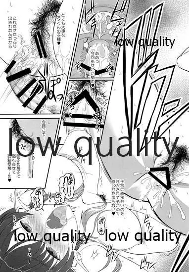 発情えるふの狐谷さん。 - page29