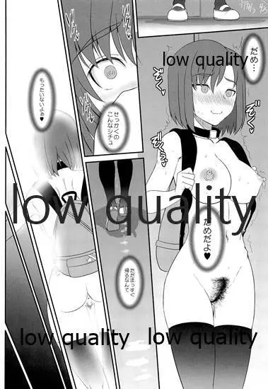 発情えるふの狐谷さん。 - page34