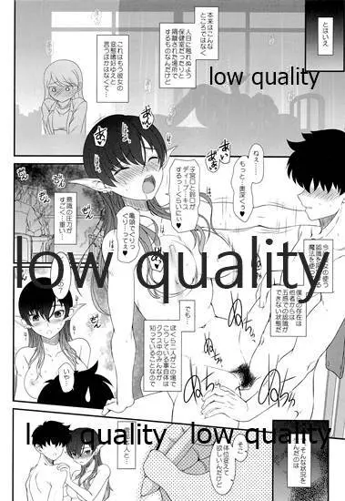 発情えるふの狐谷さん。 - page6