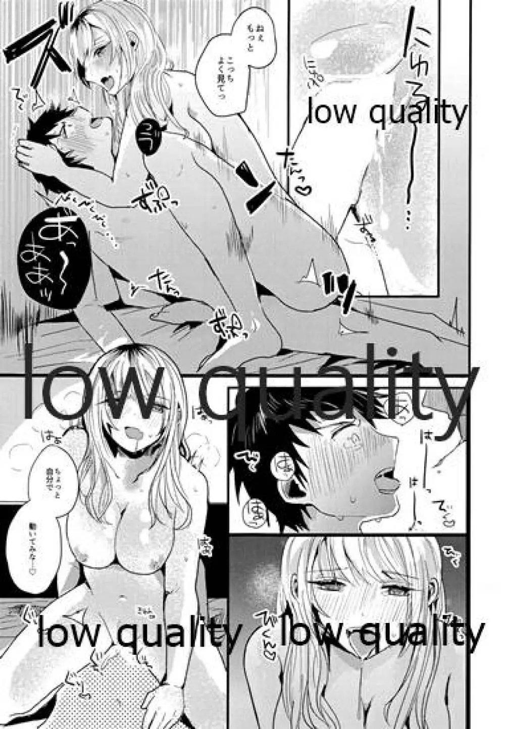 放課後ナイショばなし - page16
