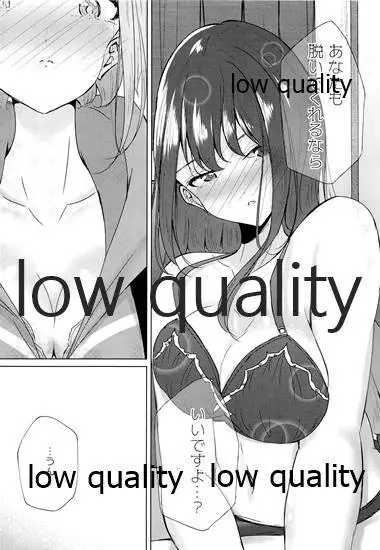 裏垢女子たちの放課後 - page13