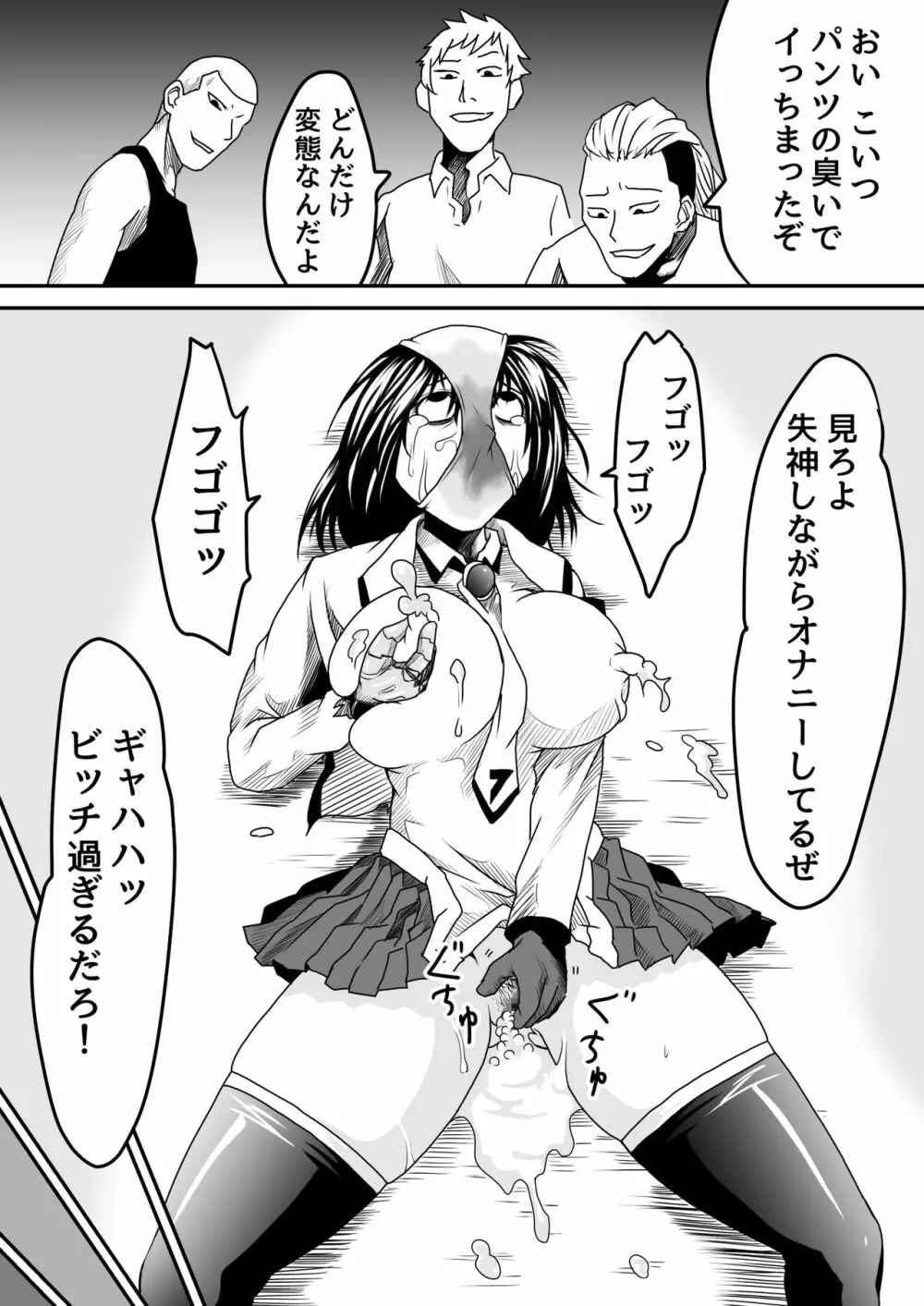 機構戦士アラカガネ 6 - page14