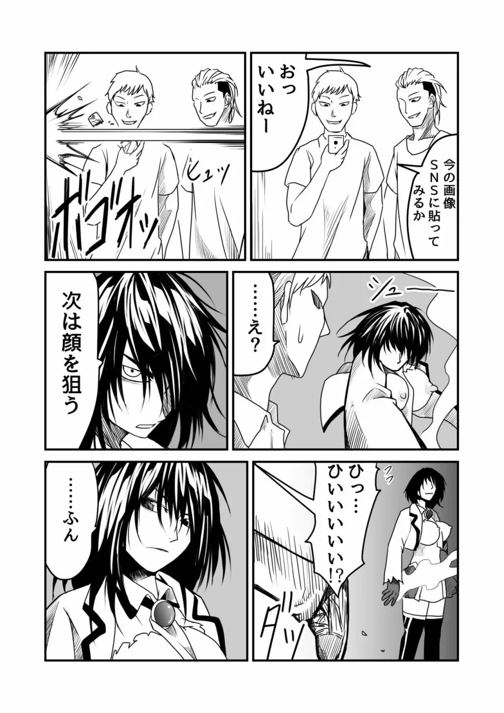 機構戦士アラカガネ 6 - page17