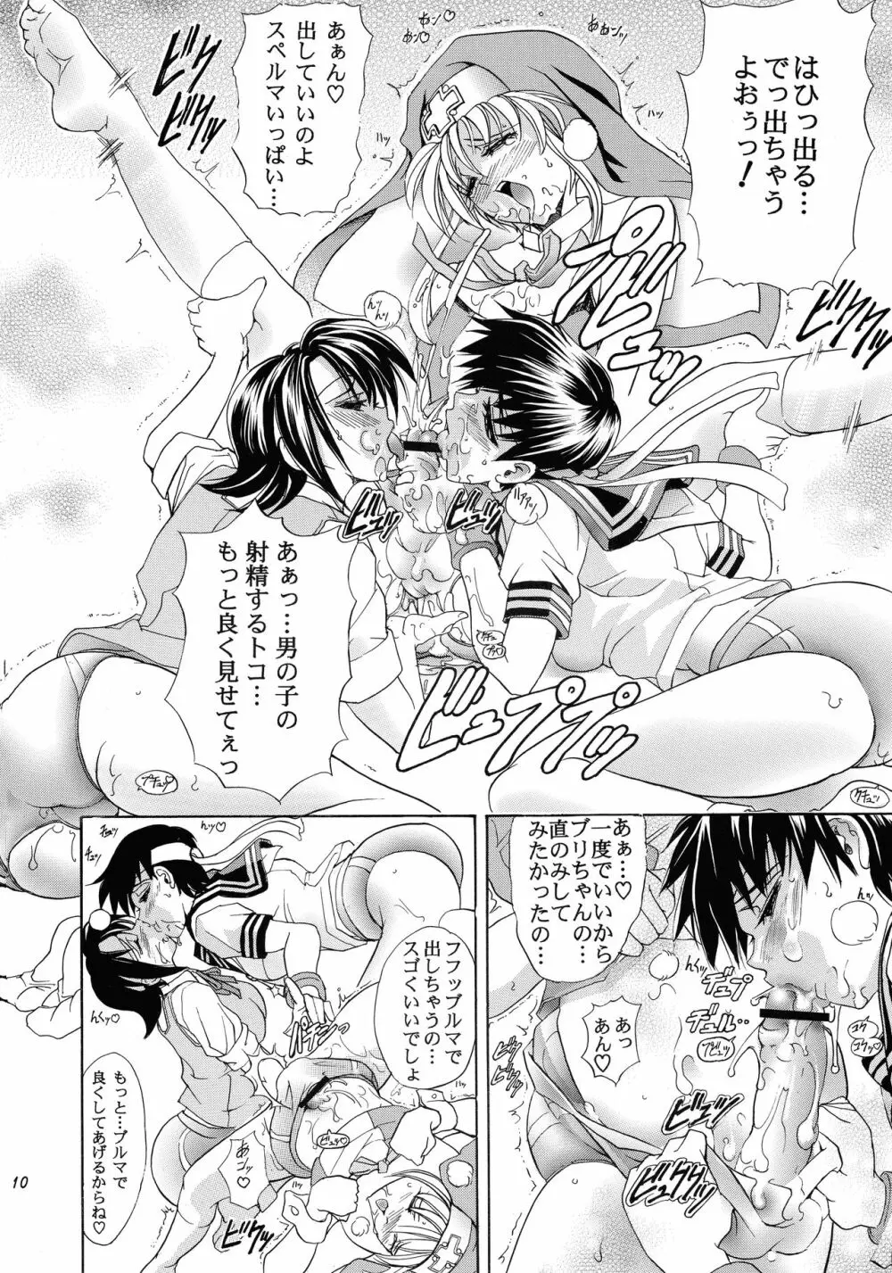 華巻之伍 華ノ蕾 - page10