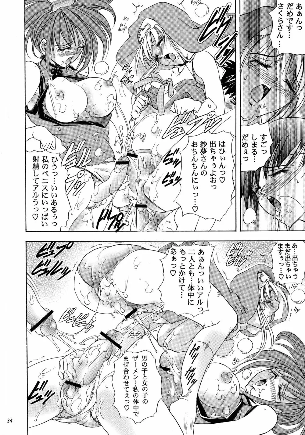 華巻之伍 華ノ蕾 - page34