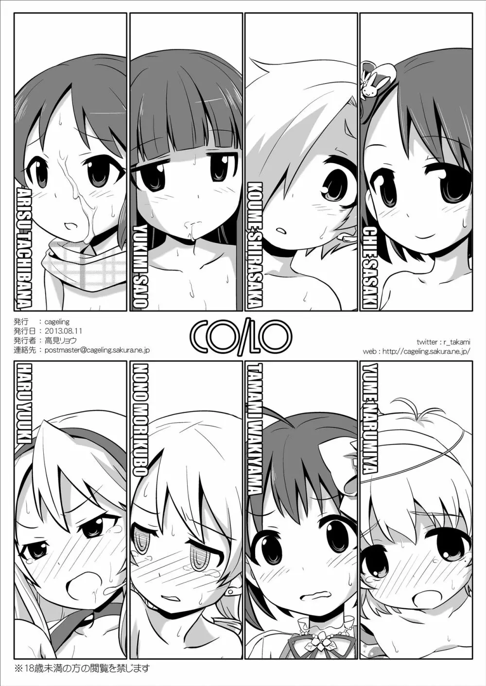CO/LO - page10