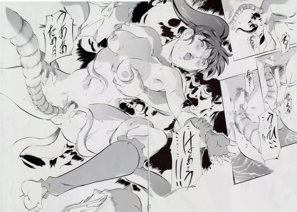 A&M BK ~アイアンメイデン~ - page25