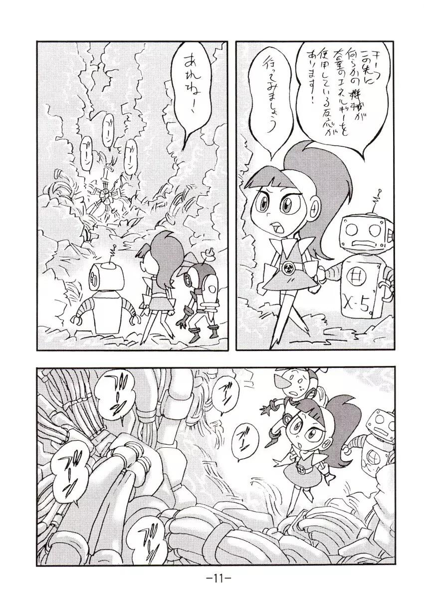 psychosomatic counterfeit vol.2 - page10