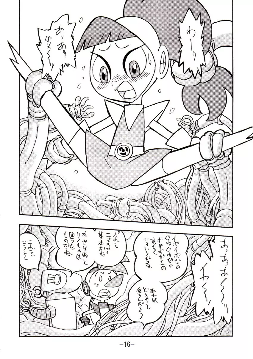 psychosomatic counterfeit vol.2 - page15