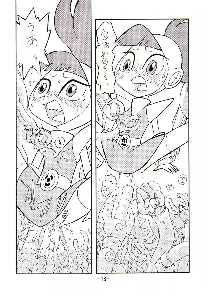 psychosomatic counterfeit vol.2 - page17