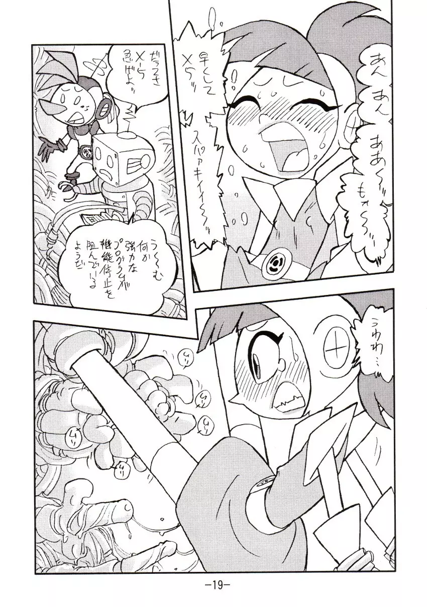 psychosomatic counterfeit vol.2 - page18