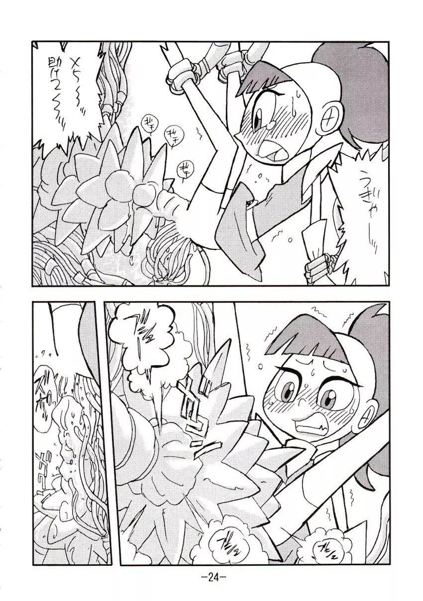 psychosomatic counterfeit vol.2 - page23
