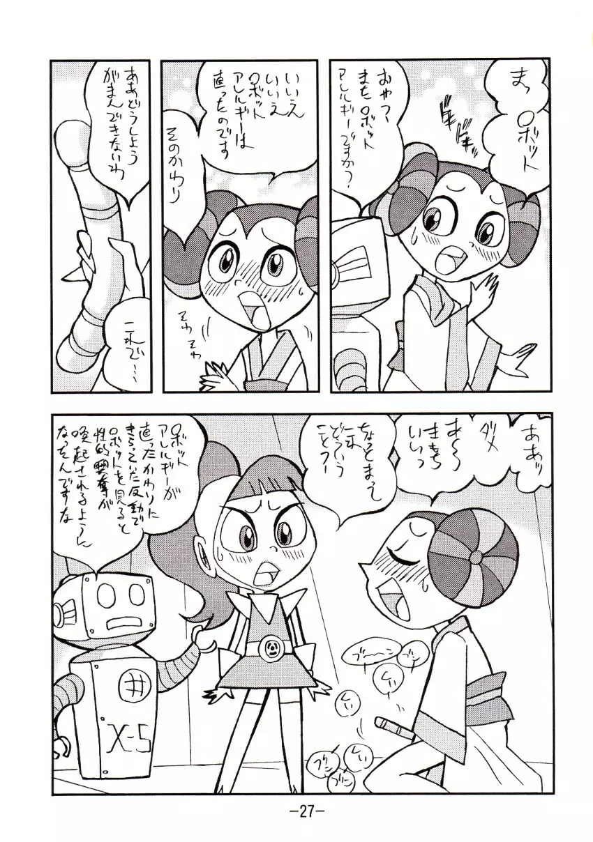 psychosomatic counterfeit vol.2 - page26