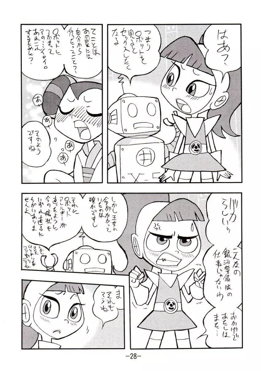 psychosomatic counterfeit vol.2 - page27