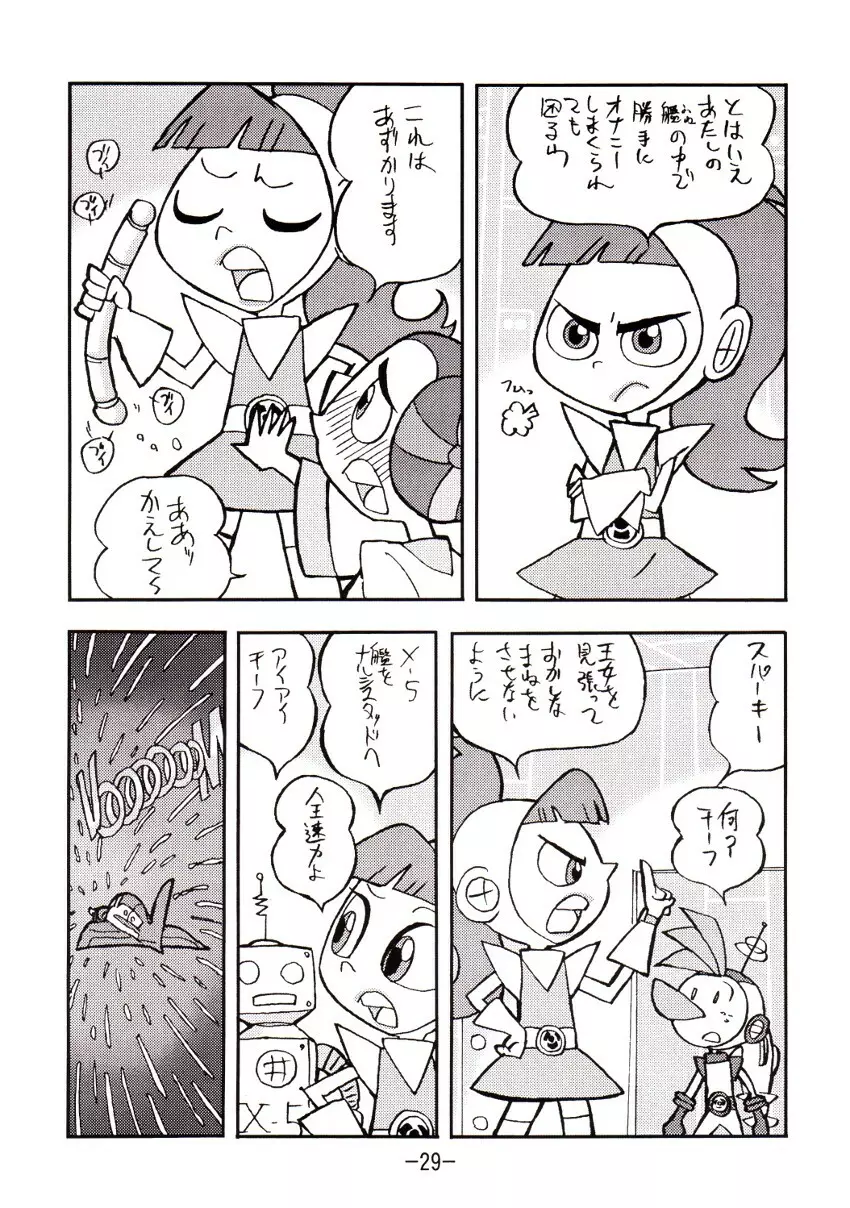 psychosomatic counterfeit vol.2 - page28