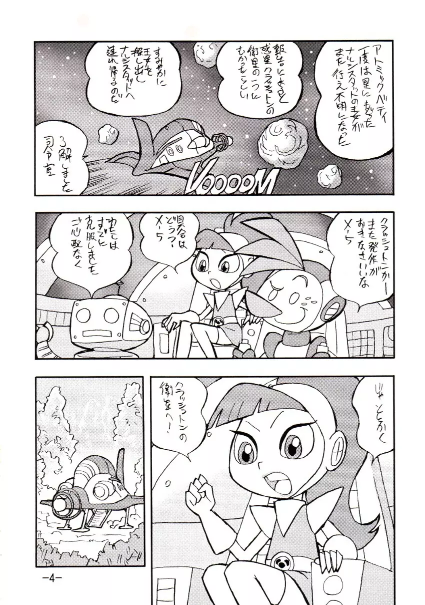 psychosomatic counterfeit vol.2 - page3