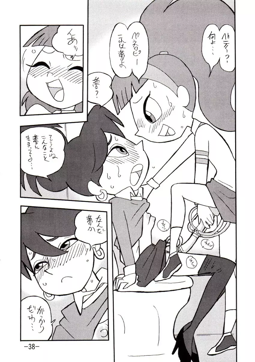 psychosomatic counterfeit vol.2 - page37
