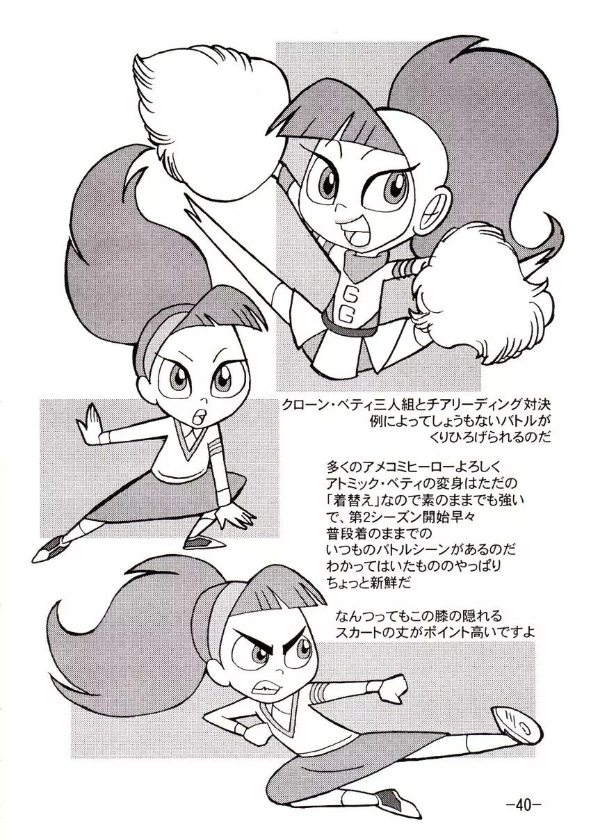 psychosomatic counterfeit vol.2 - page39