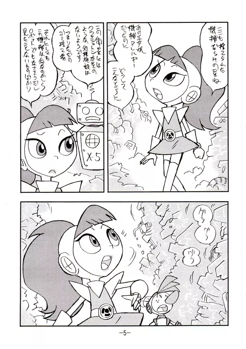 psychosomatic counterfeit vol.2 - page4