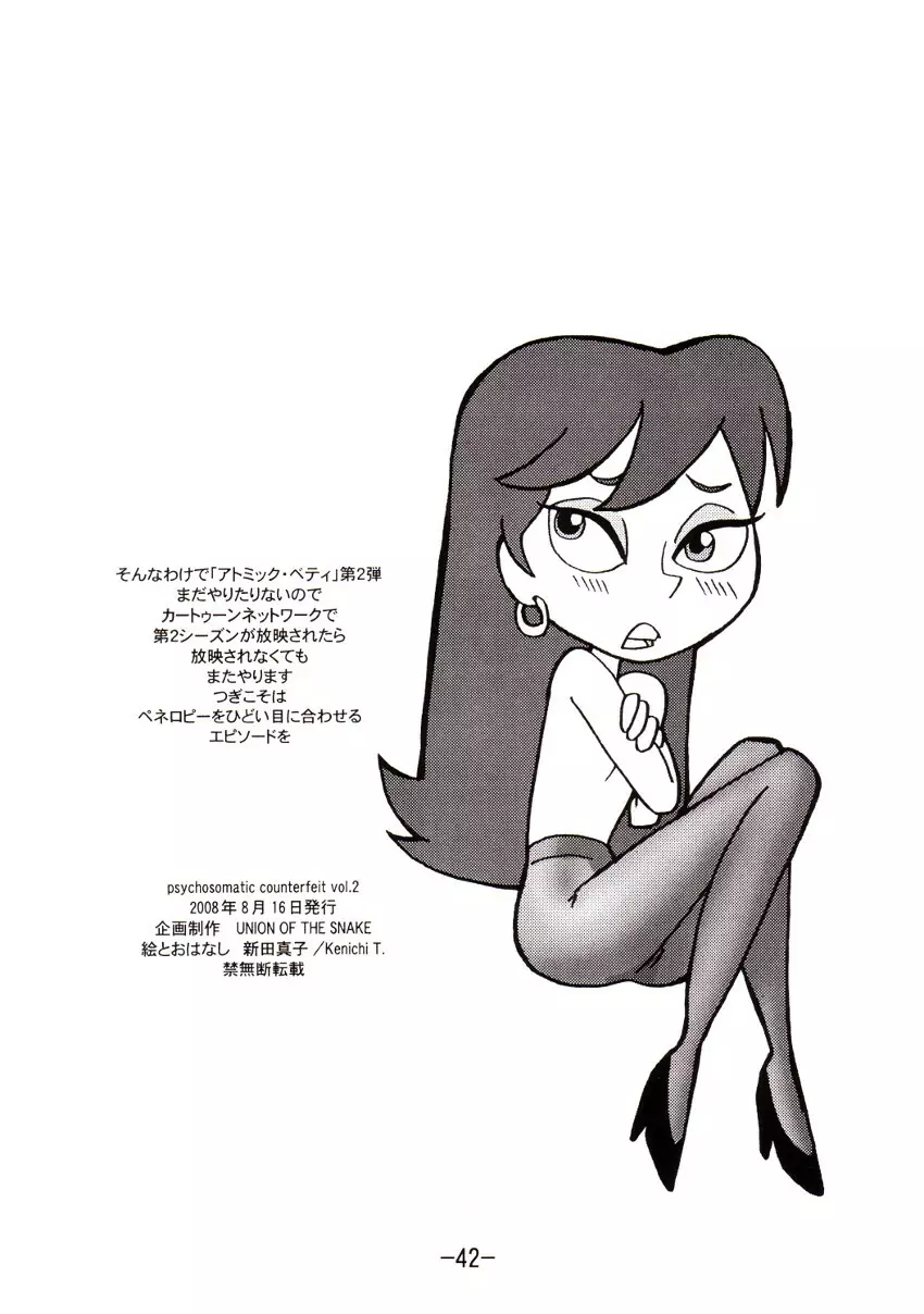 psychosomatic counterfeit vol.2 - page41