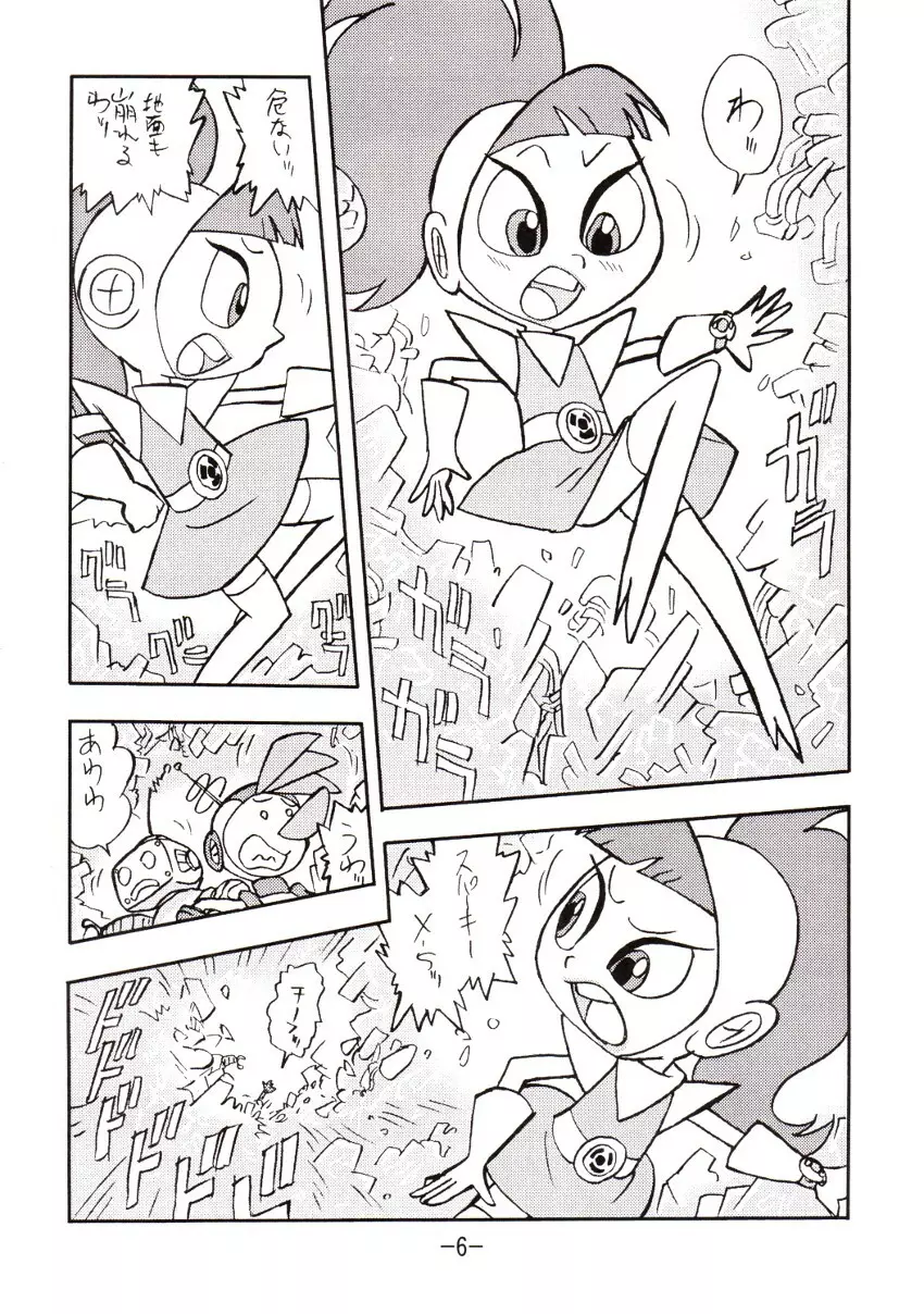 psychosomatic counterfeit vol.2 - page5