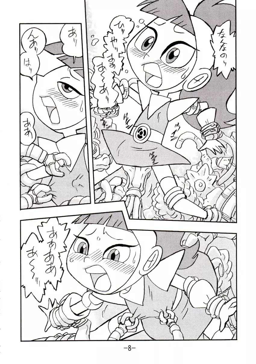 psychosomatic counterfeit vol.2 - page7
