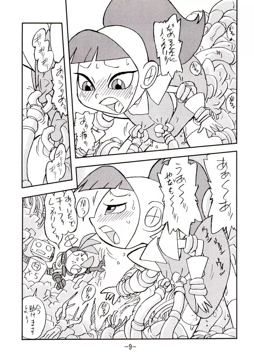 psychosomatic counterfeit vol.2 - page8