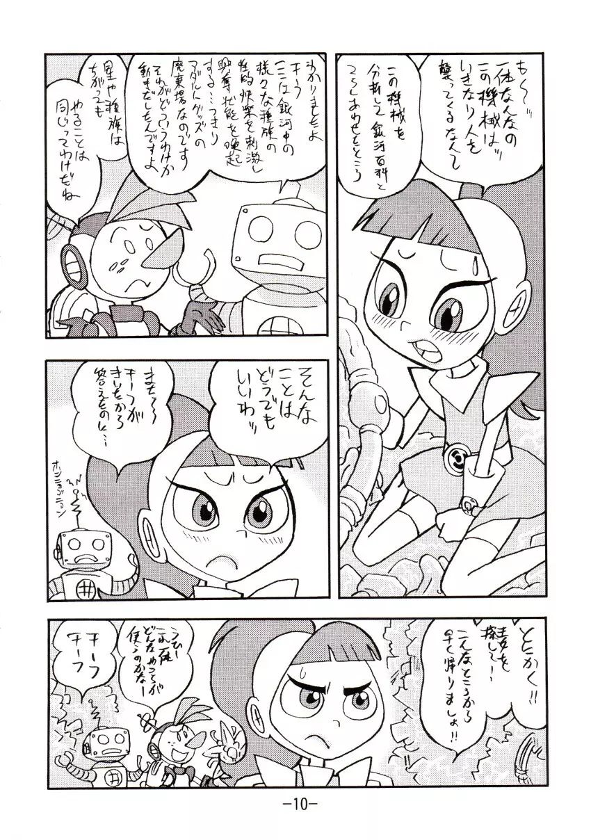 psychosomatic counterfeit vol.2 - page9