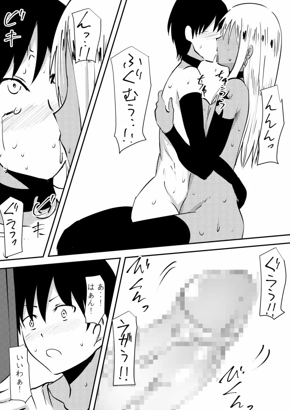 母親凌辱 雌豚調教され黒ギャルビッチへと変貌した母は息子とセックスする - page33