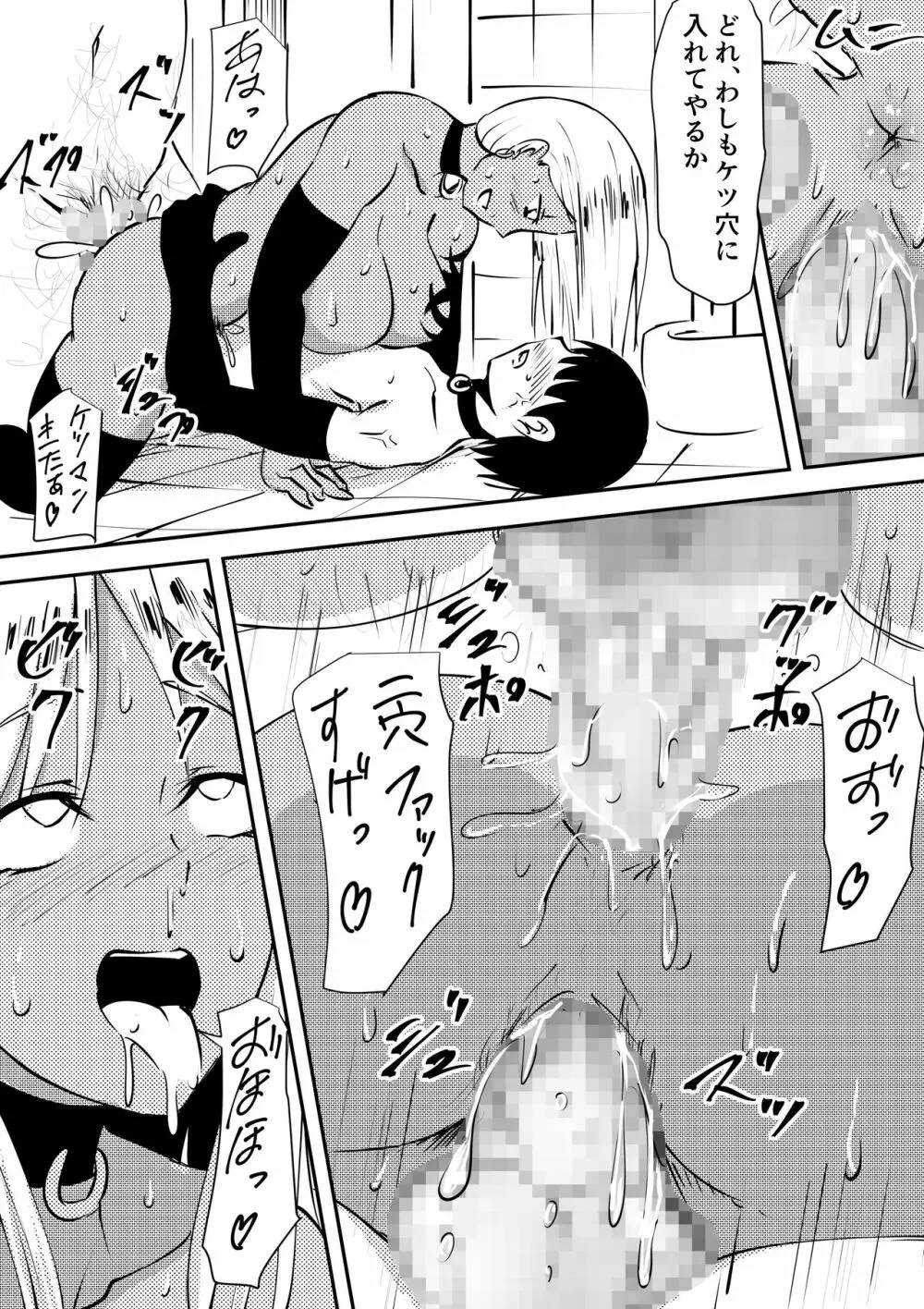 母親凌辱 雌豚調教され黒ギャルビッチへと変貌した母は息子とセックスする - page36