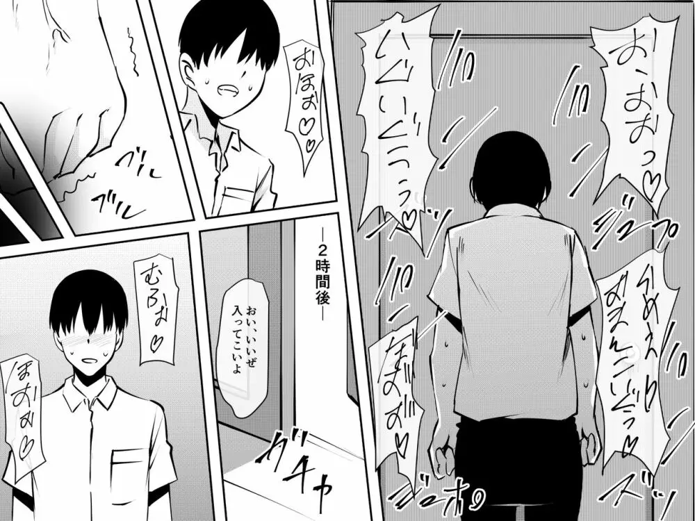 母親凌辱 雌豚調教され黒ギャルビッチへと変貌した母は息子とセックスする - page45