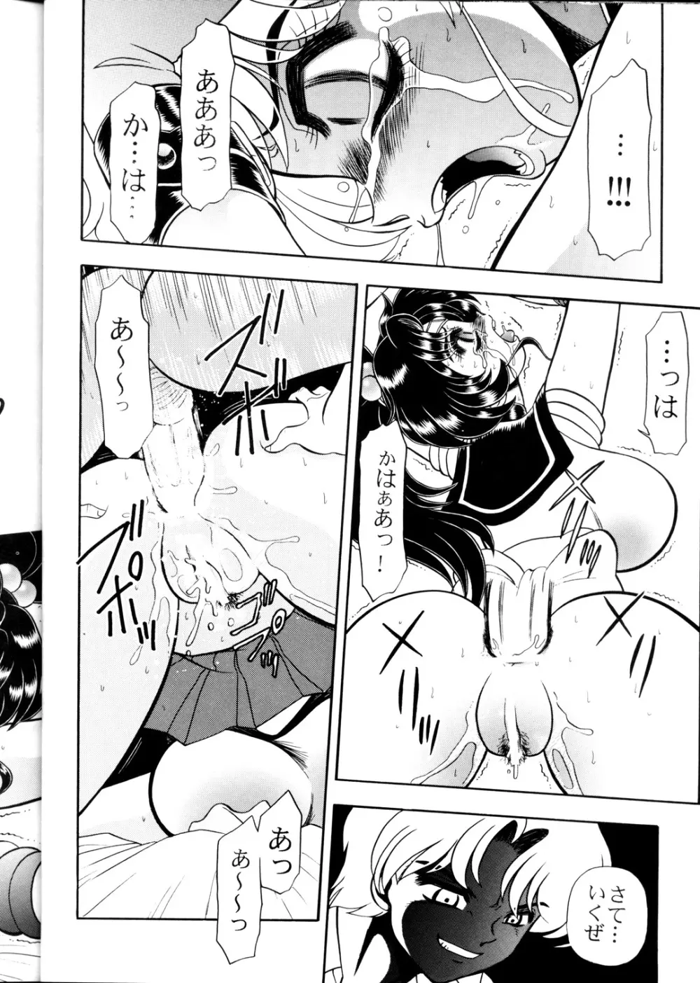 S·M↔R - page18