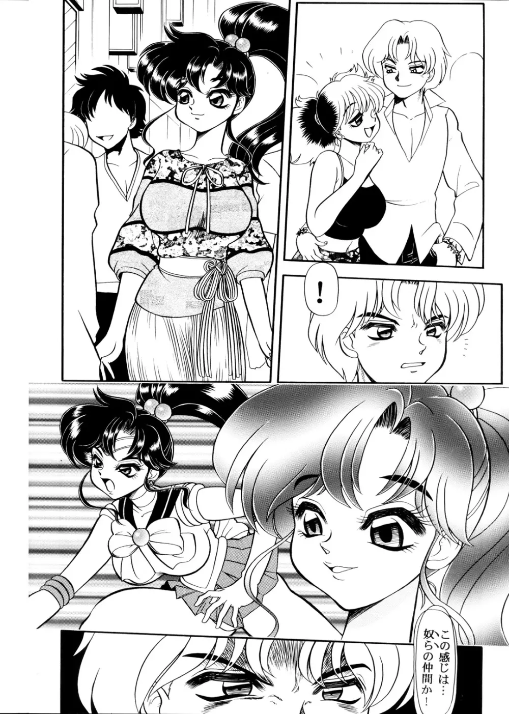 S·M↔R - page4