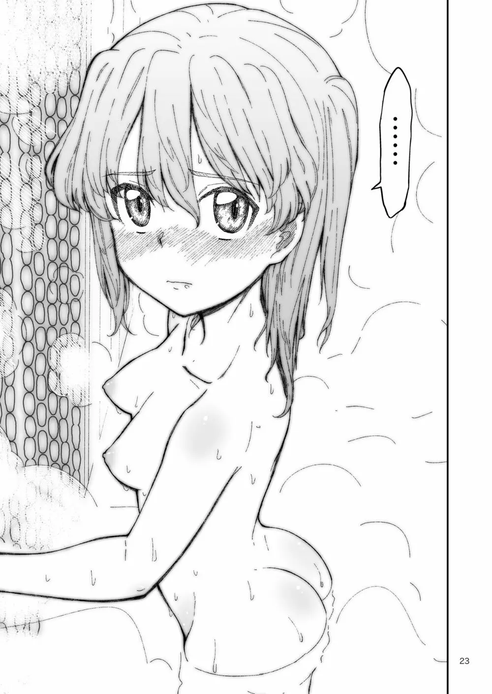 実録!!愛里寿ちゃんが間違えて混浴に入ってきちゃったはなし - page23