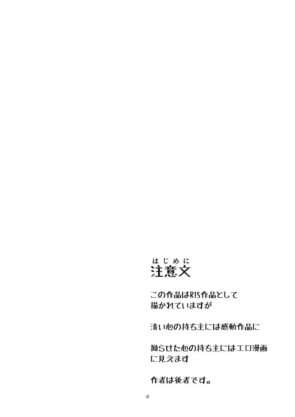 実録!!愛里寿ちゃんが間違えて混浴に入ってきちゃったはなし - page4