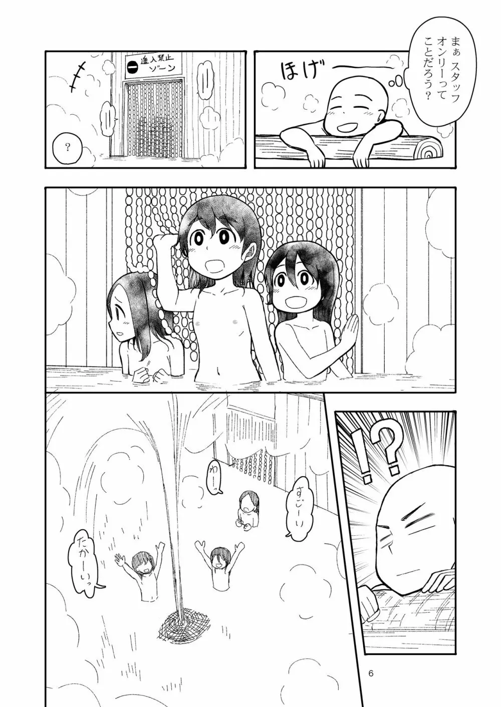 実録!!愛里寿ちゃんが間違えて混浴に入ってきちゃったはなし - page6