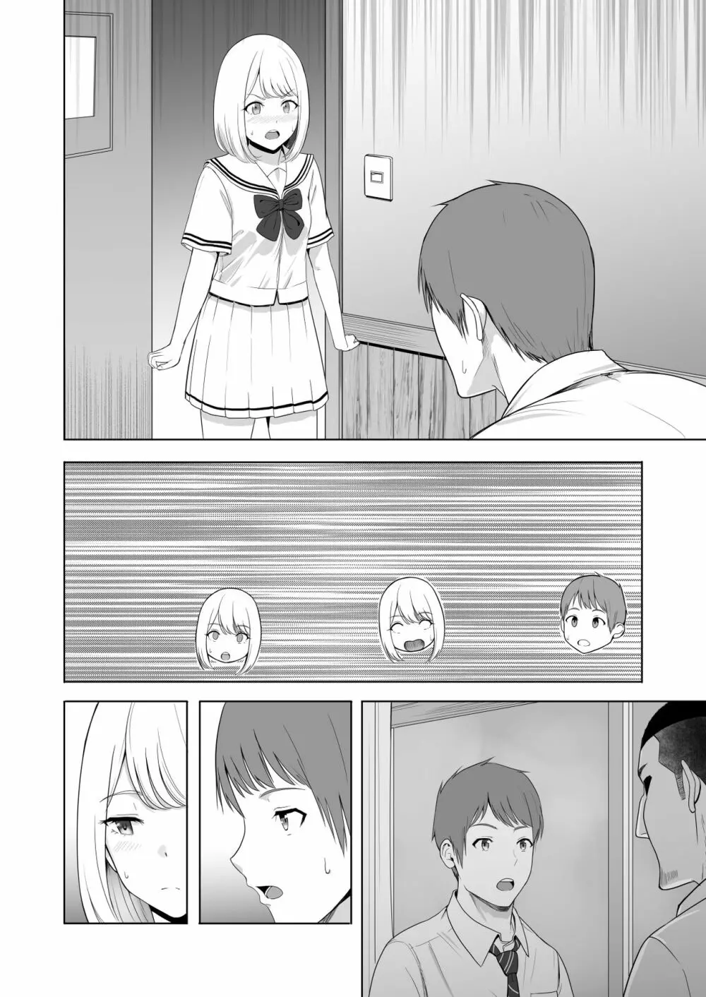 君がため。2 市河いのり ～陥落編～ - page103