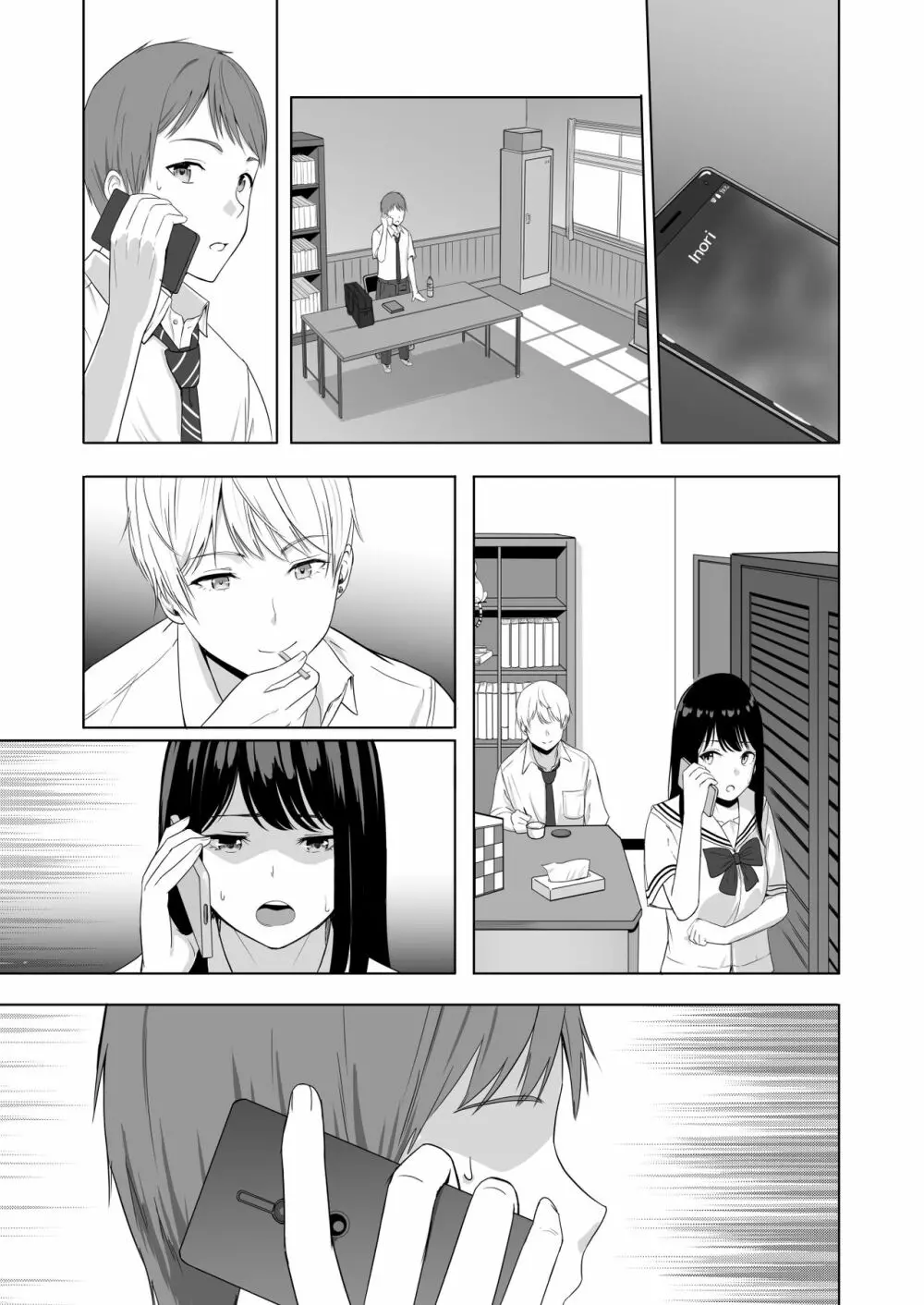 君がため。2 市河いのり ～陥落編～ - page128
