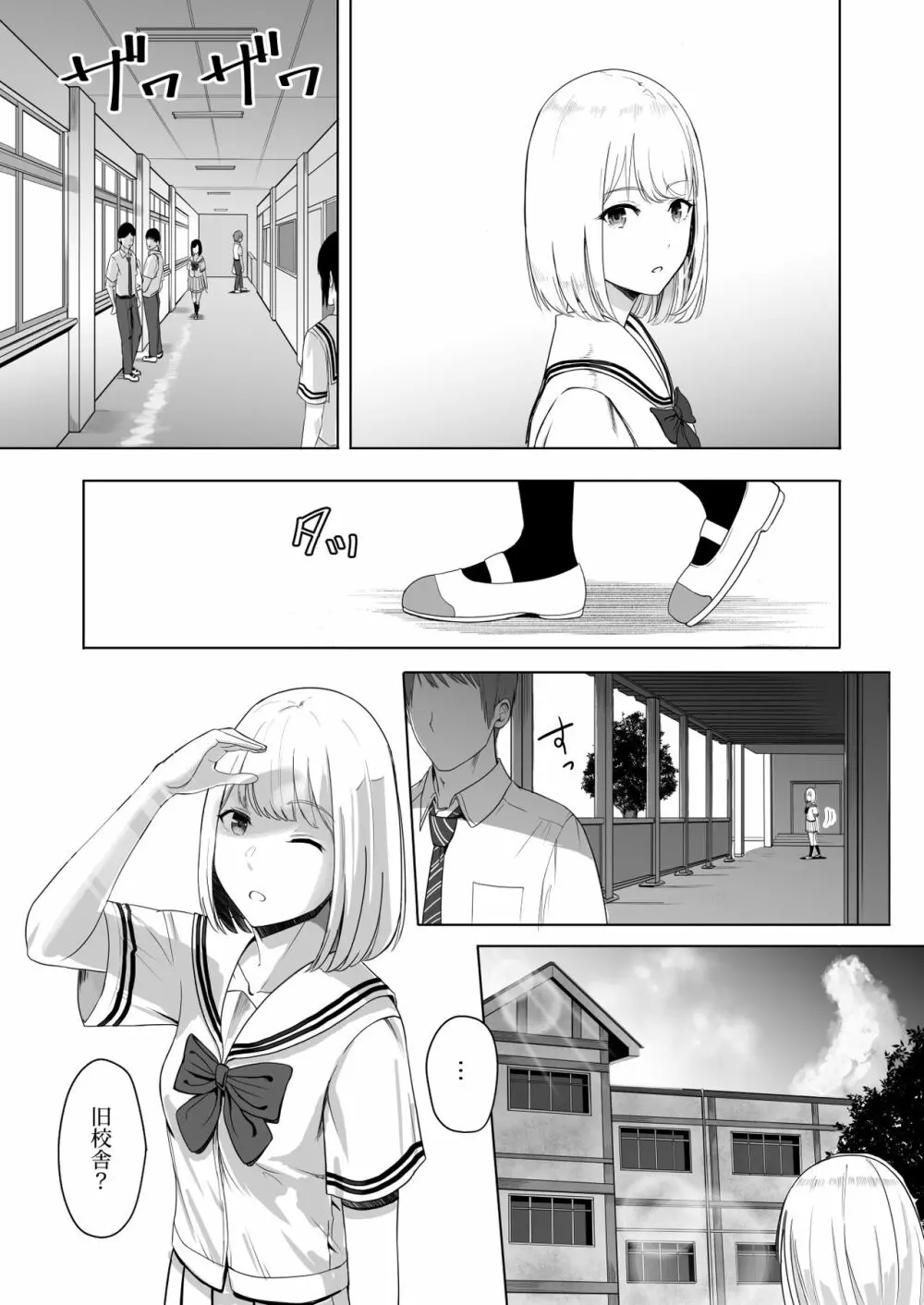 君がため。2 市河いのり ～陥落編～ - page14