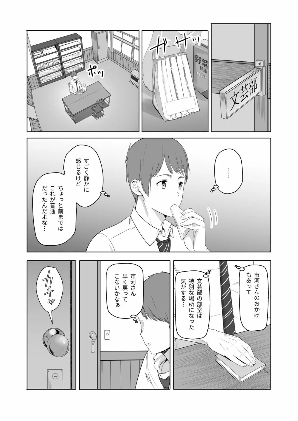 君がため。2 市河いのり ～陥落編～ - page16