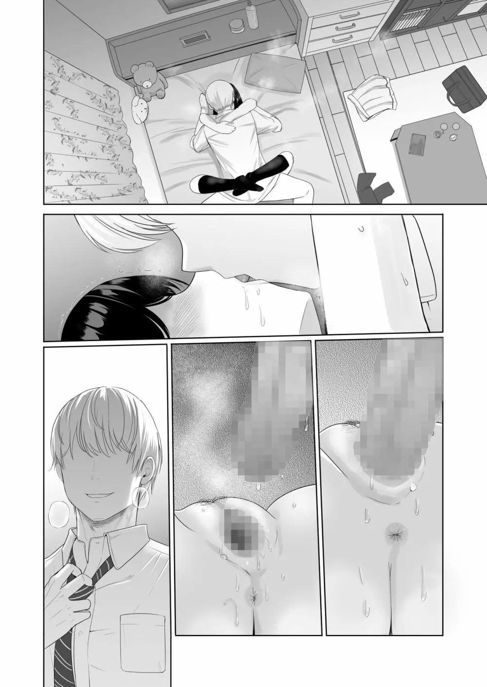 君がため。2 市河いのり ～陥落編～ - page167