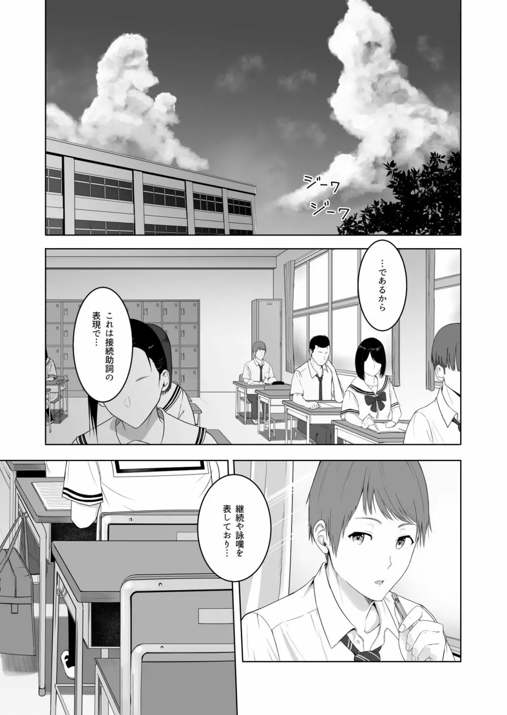 君がため。2 市河いのり ～陥落編～ - page4