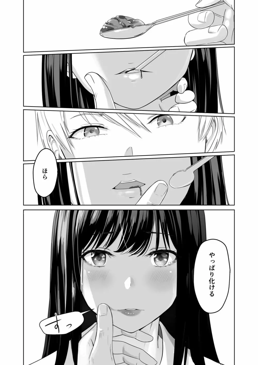 君がため。2 市河いのり ～陥落編～ - page48