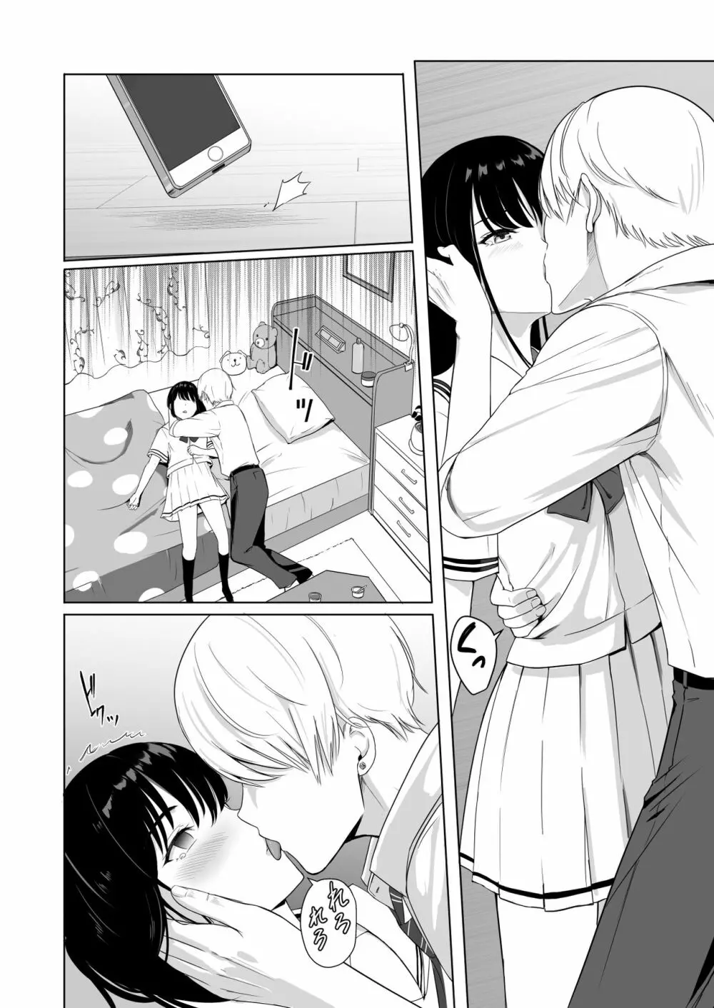 君がため。2 市河いのり ～陥落編～ - page49