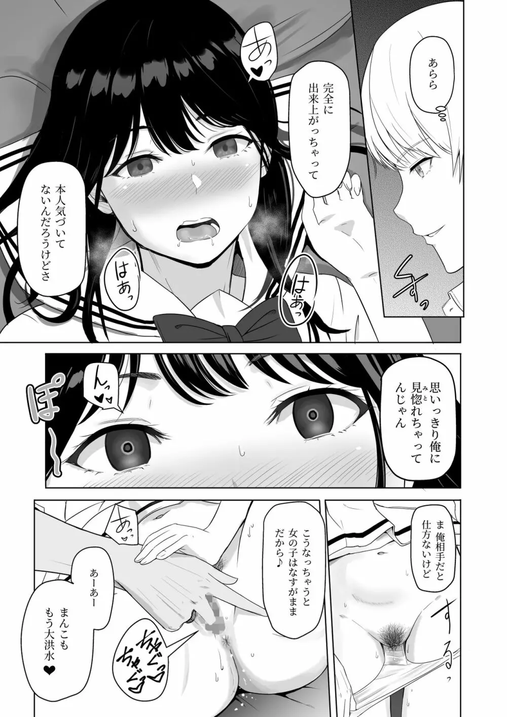 君がため。2 市河いのり ～陥落編～ - page56