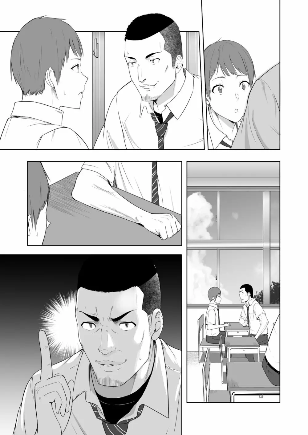 君がため。2 市河いのり ～陥落編～ - page90